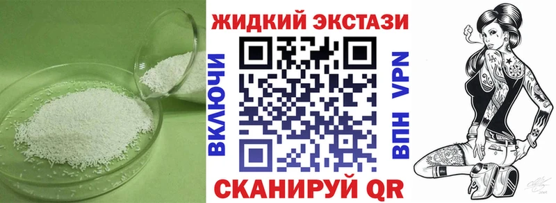 Бутират GHB  купить  сайты  Троицк 