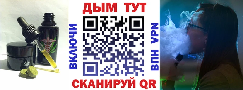 кракен ССЫЛКА  Троицк  Печенье с ТГК марихуана  даркнет сайт 