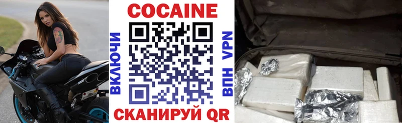 КОКАИН Эквадор  цена   Троицк 