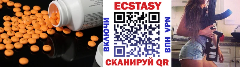 МЕГА ссылка  Троицк  Экстази круглые 