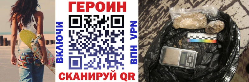 Героин Афган Троицк