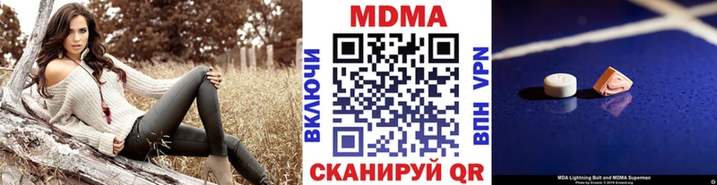 МДМА crystal Троицк