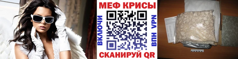 МЯУ-МЯУ кристаллы  Троицк 