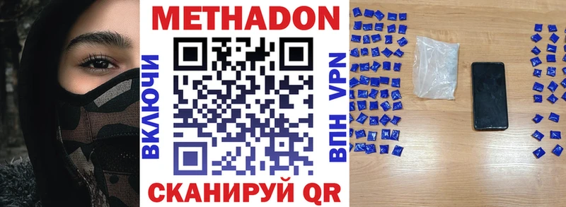 Метадон VHQ Троицк